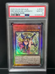PSA10 魔術師の弟子 ブラック・マジシャン・ガール レリーフ アルティメット ALIN-JP004 DRAK MAGICIAN GIRL ULTIMATE RARE 遊戯王 ⑥