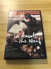 [中古][DVD] [恋愛ドラマ映画] レオス・カラックス 監督「ポンヌフの恋人」('91仏) / M03020