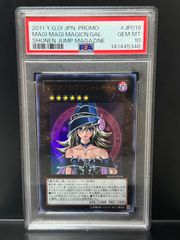PSA9 閃刀姫-レイ 23PP-JP020 レッドシークレット 赤シク 遊戯王 SKY