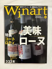 2026年最新】ワイナートの人気アイテム - メルカリ