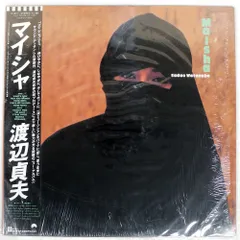 2026年最新】渡辺貞夫の人気アイテム - メルカリ