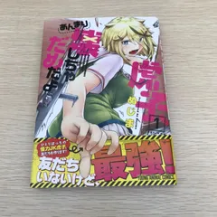 虎子、あんまり壊しちゃだめだよ/1巻/【作者】ぬじま/GF-0225049659-YP/GF08971