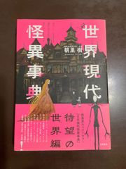 英和・和英 眼科辞典 第2版 | 大鹿 哲郎 - メルカリ
