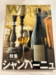 2026年最新】ワイナートの人気アイテム - メルカリ