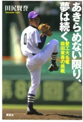 BBMカード 日本ハムファイターズ 高橋直樹選手 直筆サイン BBMカード 日本ハムファイターズ 高橋直樹選手 直筆サイン 【公式通販】