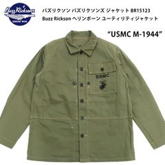 バズリクソンズ M-1944 ヘリンボーン ユーティリティー ジャケット