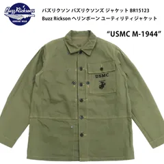 バズリクソン バズリクソンズ ジャケット BR15123 ユーティリティジャケット Buzz Rickson メンズ USMC M-1944 ヘリンボーン オリーブのサムネイル