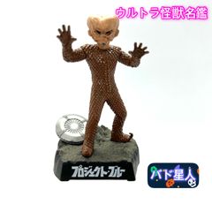 ウルトラ怪獣名鑑 ウルトラマン第8話『怪獣無法地帯』より全4種 - メルカリ
