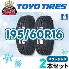 2026年最新】195/60r16 スタッドレス ホイールセットの人気アイテム 