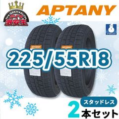 2本セット 225/55R18 2025年製 新品スタッドレスタイヤ APTANY RW312 送料無料（沖縄県は除く） 225/55/18 スタッドレス【即購入可】