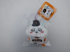 【未開封】 ちいかわ×読売ジャイアンツ ぷちミニマスコット モモンガ (32-2026-0211-AY-002)