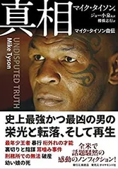 2026年最新】マイク・タイソンの人気アイテム - メルカリ