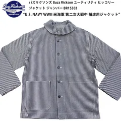 2026年最新】Buzz Rickson's メンズ カバーオールの人気アイテム