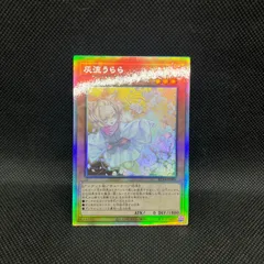 2026年最新】灰流うらら ホロの人気アイテム - メルカリ