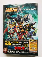 非売品 デジモンクロスウォーズ 悪のデスジェネラルと七つの王国編