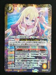 バトルスピリッツ白黒幻奏レイ・オーバ - メルカリ