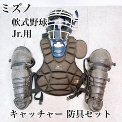 超限定 久保田スラッガー 少年用軟式キャッチャー防具4点セット LT24