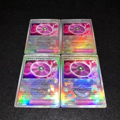 PK43 ポケカ ワザマシンデヴォリューション モンスターボールミラー 4枚