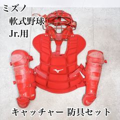 ミズノ キャッチャー用レガースセット 赤 - メルカリ