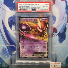 2026年最新】ミュウツーEX psa10の人気アイテム - メルカリ