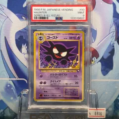 2026年最新】旧裏 psa10の人気アイテム - メルカリ