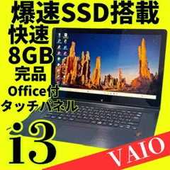 2026年最新】VAIO ノートPCの人気アイテム - メルカリ