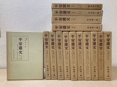 鍼灸医学と古典の研究 丸山昌朗 創元社 - メルカリ