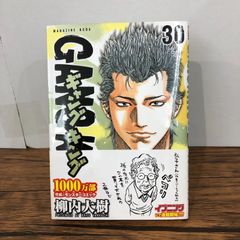 ギャングキング 初版 30巻 - メルカリ