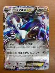 PSA10 ディアルガEX ポケモン ポケカ PSA10鑑定済〕ディアルガEX(SR仕様)【-】{019/018}