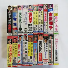 2026年最新】現代演歌のすべての人気アイテム - メルカリ