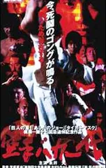 2026年最新】空手バカ一代dvdの人気アイテム - メルカリ