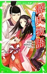 源氏物語-時の姫君いつか、めぐりあうまで-／紫式部のサムネイル