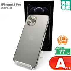 安心の1年保証！iPhone12 Pro 256GB グラファイト 本体 中古 スマホ 中古スマホ 中古iPhone 中古Aランク バッテリー最大限容量77% SIMロック解除済 SIMフリー