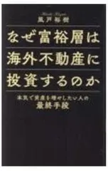 2026年最新】風戸裕の人気アイテム - メルカリ