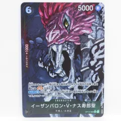 ワンピースカードゲーム イーザンバロン・V・ナス寿郎聖 OP13-080 R ★ パラレル　※中古