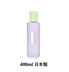 クリニーク クラリファイングローション2 400ml　日本製