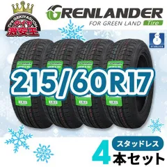 2026年最新】215/60r17 スタッドレス 4本セットの人気アイテム - メルカリ