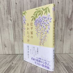 幸福家族 お父さんも子育てにひと役 筒井敬一 幸福シリーズNo.6 - メルカリ