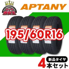 2026年最新】195/60r16 4本セットの人気アイテム - メルカリ