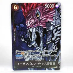 ワンピースカードゲーム イーザンバロン・V・ナス寿郎聖 OP13-080 R ★ パラレル ※中古