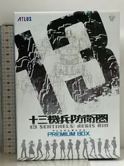2026年最新】十三機兵防衛圏 プレミアムの人気アイテム - メルカリ