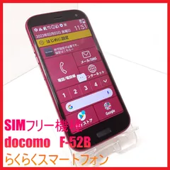 2026年最新】au らくらくフォンの人気アイテム - メルカリ