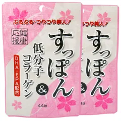 ユウキ製薬 SP すっぽん 低分子コラーゲン 2個セット 44日分 44球 サプリ ペプチド ビタミンE DHA EPA オメガ3のサムネイル