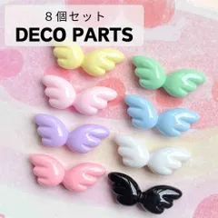 デコパーツ 羽 はね 天使の羽 ミニサイズ ８色 ホイップデコ デコ パーツ ホワイト ブラック イエロー パープル ピンク ブルー グリーン PA079