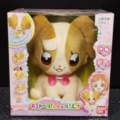 【D29162】ずっとおともだち♥おしゃべりたっぷりこむぎ プリキュア ぬいぐるみ