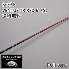 2026年最新】ベンタス レッド trの人気アイテム - メルカリ