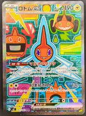 ポケモンカード ロトム SAR 112/080 [m2] ポケカ