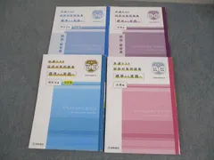 桐原書店 共通テスト国語対策問題集 現代文/古典編 [標準から実践へ] 学校採用専売品 2021 計2冊 036M1B