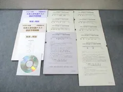 代ゼミ 大学入学共通テスト直前予想問題 英語/数学/国語/理科/地歴/公民 すべて書き込みなし 2024 CD1枚付 045M0C