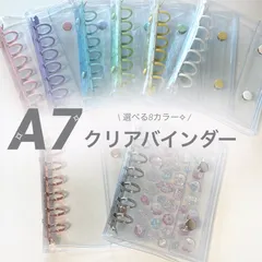 大好評🎀 選べるカラー✧ A7 クリアバインダー シール帳に♩ 透明 クリア  シールリフィルとのセットも◎ ステッカー 平成女児 平成レトロ